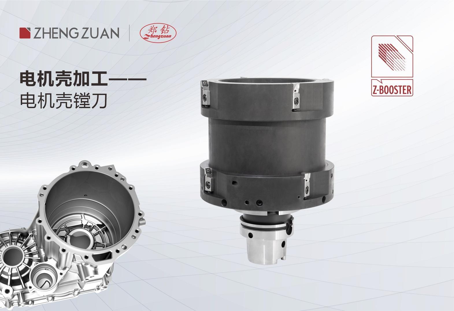 Gia công vỏ động cơ điện — Dao khoan vỏ động cơ