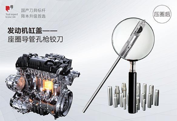 Nắp xylanh động cơ - Dao khoan lỗ chốt hướng và giá đỡ