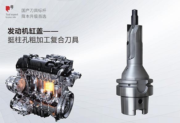 Nắp xylanh động cơ - Dao hợp kim gia công thô lỗ đệm