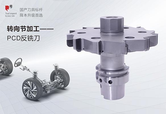 Gia công đòn lái - Dao phay ngược PCD
