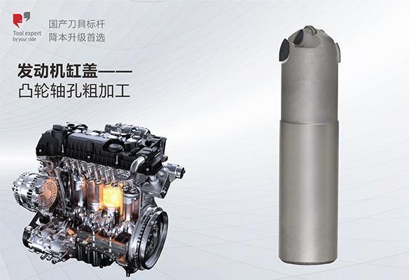 Nắp xylanh động cơ - Dao phay đầu cầu ngô PCD