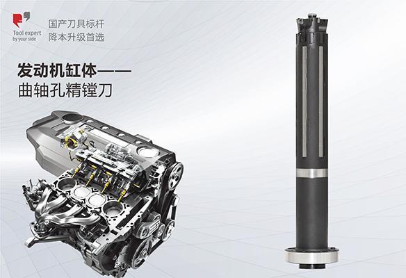 Thân xi lanh động cơ - Dao khoan lỗ trục cam