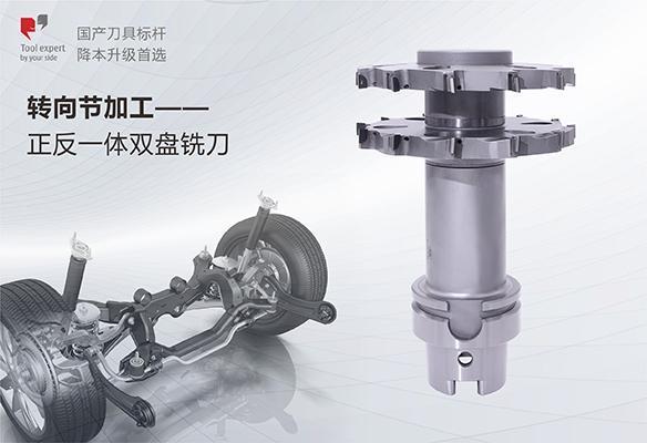 Gia công đòn lái - Dao hai mặt đối xứng
