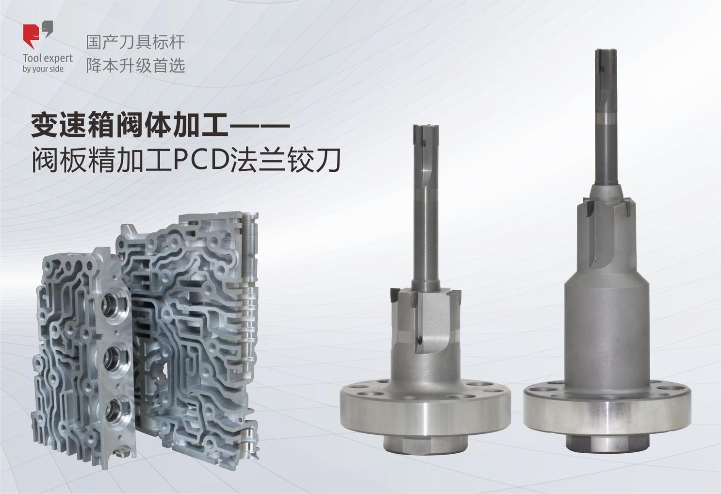 Gia công thân van hộp số - Dao khoan PCD đĩa van gia công tinh