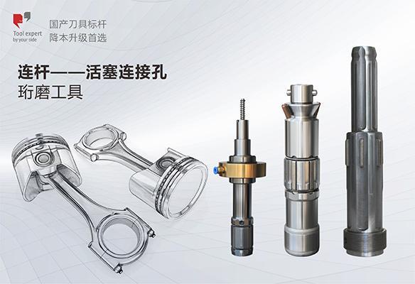 Thanh truyền - Dụng cụ mài lỗ liên kết piston