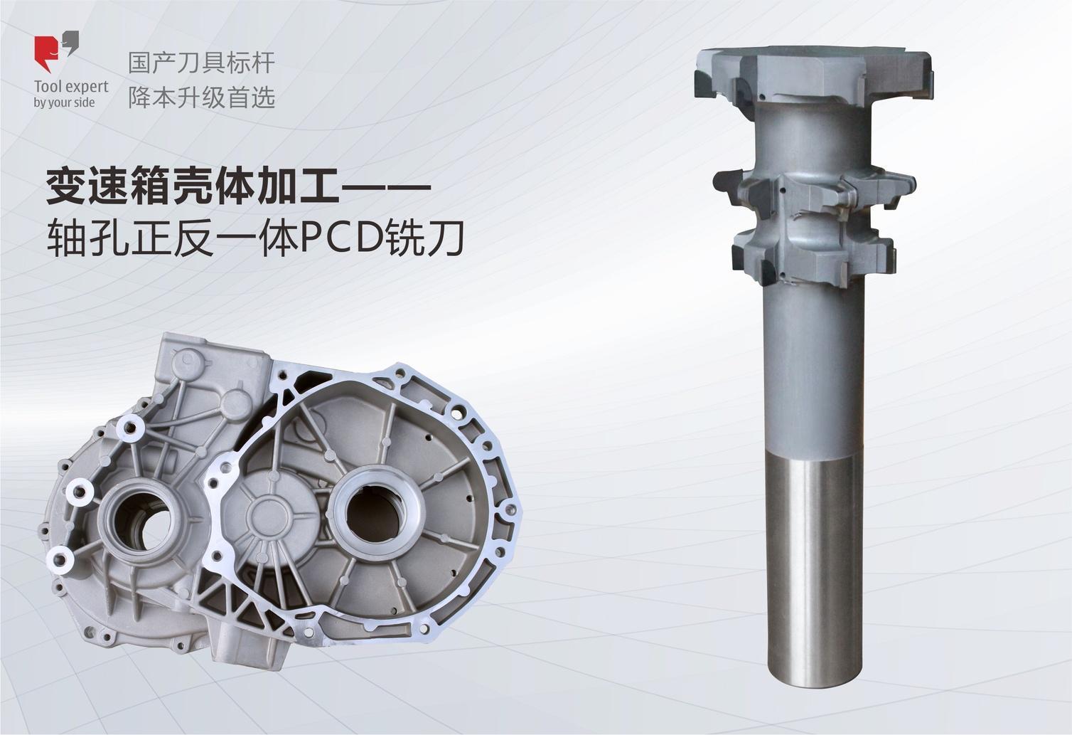 Gia công vỏ hộp số - Dao phay PCD một mặt trục lỗ chính và ngược