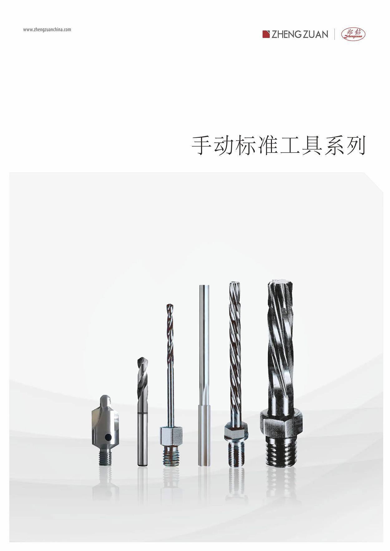Dãy công cụ tiêu chuẩn thủ công