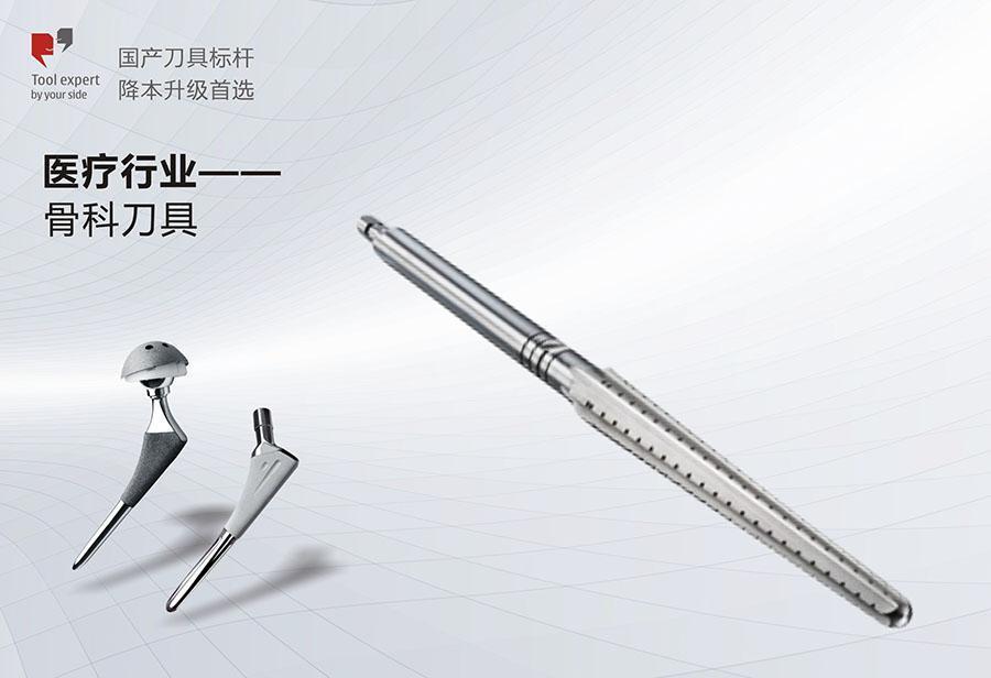 Ngành y tế --- Dao công cụ phẫu thuật xương