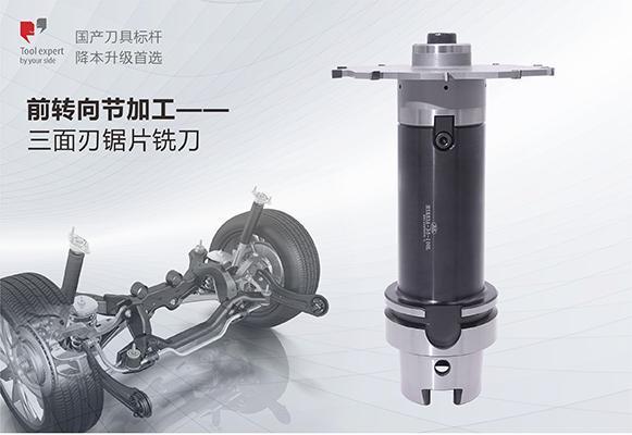Gia công đòn lái - Dao phay lưỡi răng ba mặt