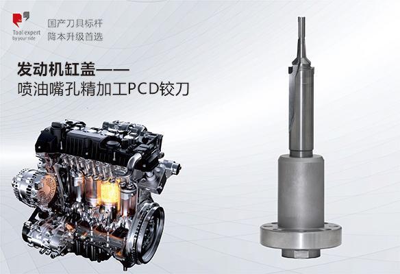Nắp xylanh động cơ - Dao định hình PCD gia công tinh lỗ vòi phun