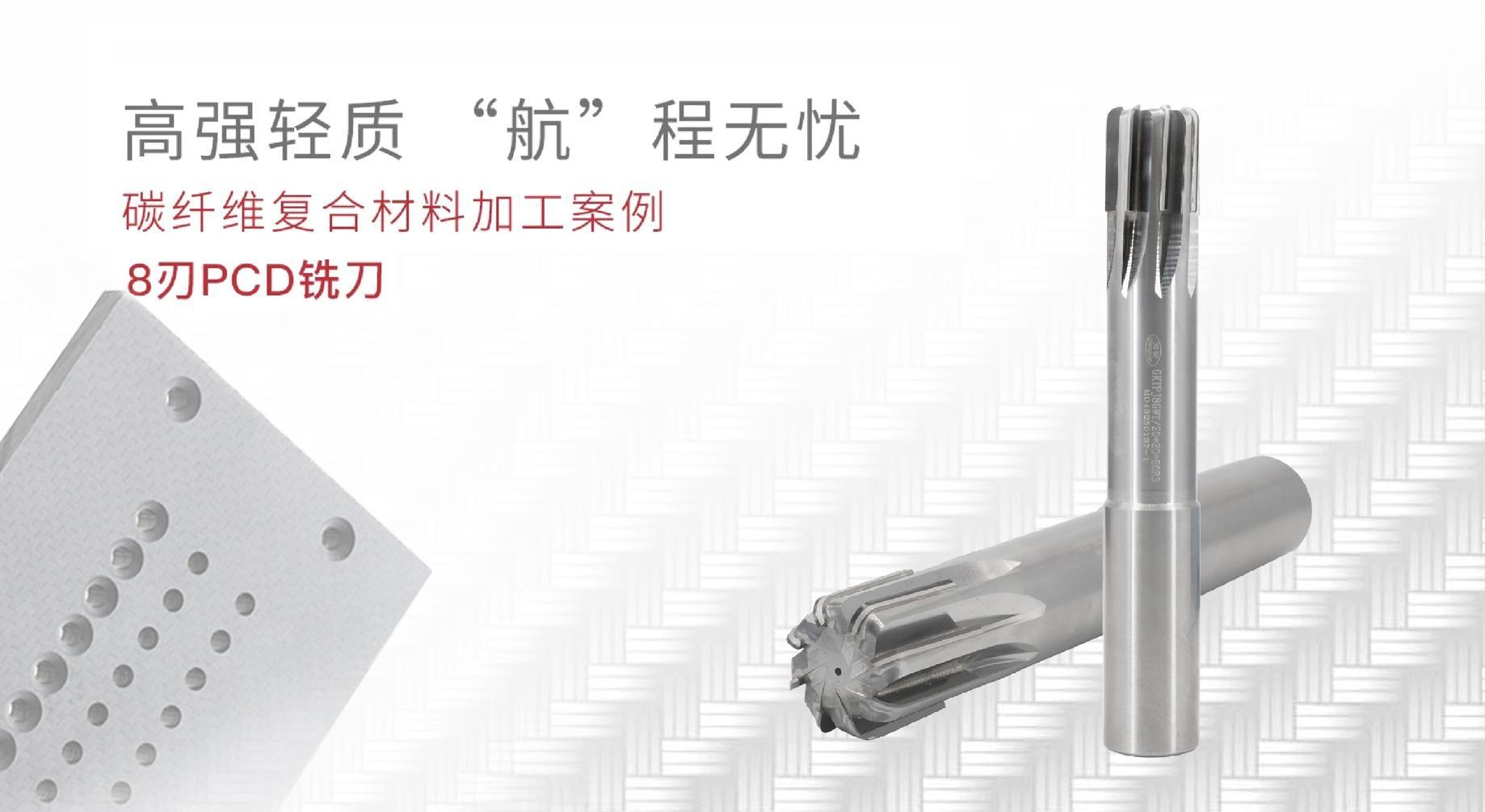 Giải pháp phay vật liệu composite sợi carbon – Dao phay PCD 8 cạnh của Trung Châu