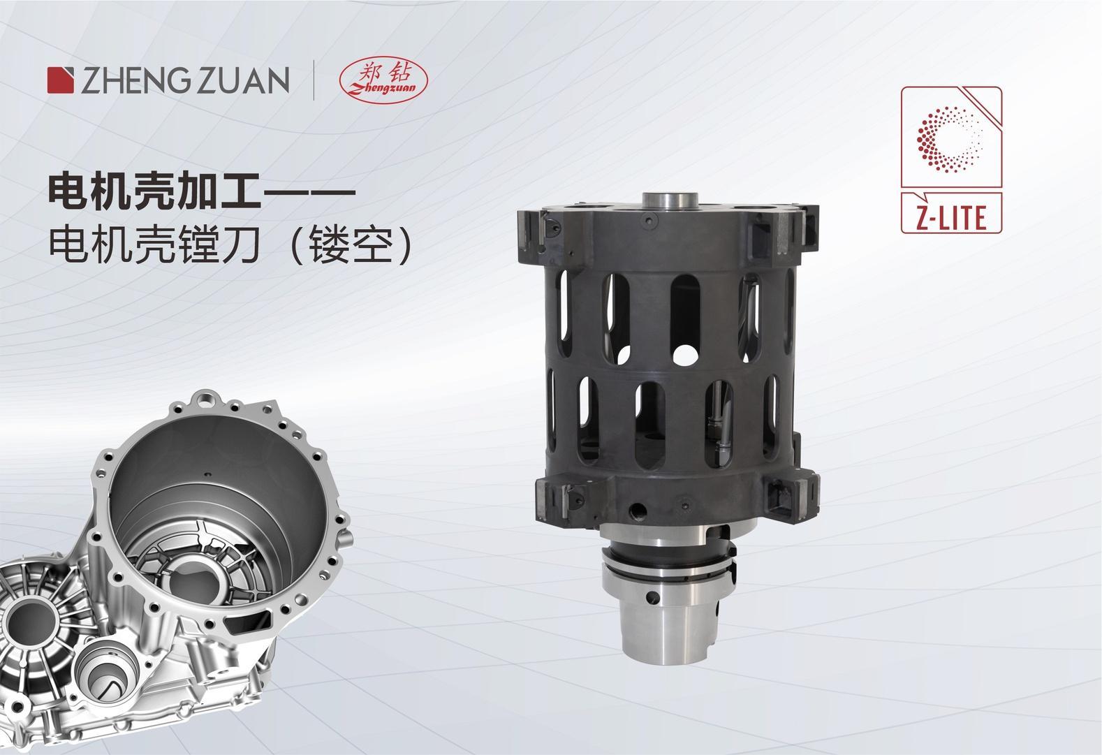 Gia công vỏ động cơ điện — Dao khoan vỏ động cơ (lỗ rỗng)