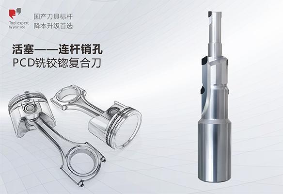 Piston - Dao tiện mài khoan kết hợp PCD cho lỗ chốt thanh truyền