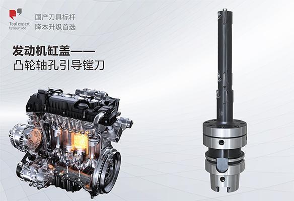 Nắp xylanh động cơ - Dao khoan lỗ trục cam hướng dẫn