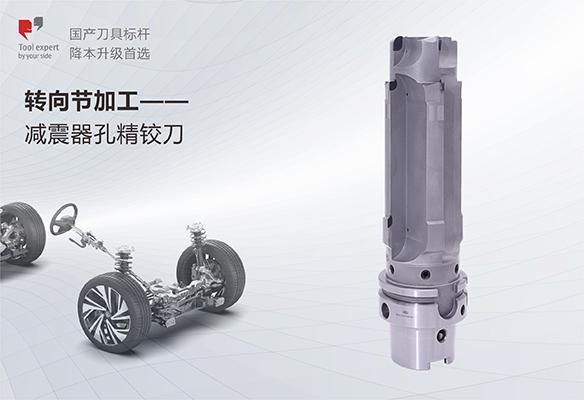 Gia công đòn lái - Dao khoan định tâm lỗ giảm chấn