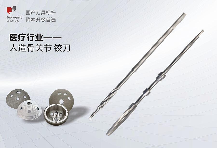 Ngành y tế --- Dao phay mặt đầu xương nhân tạo
