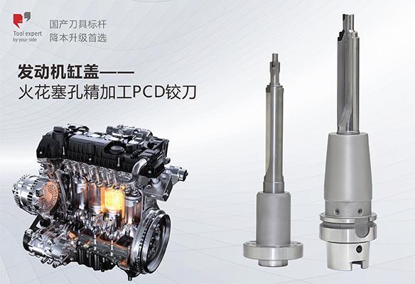 Nắp xylanh động cơ - Dao định hình PCD gia công tinh lỗ buzi