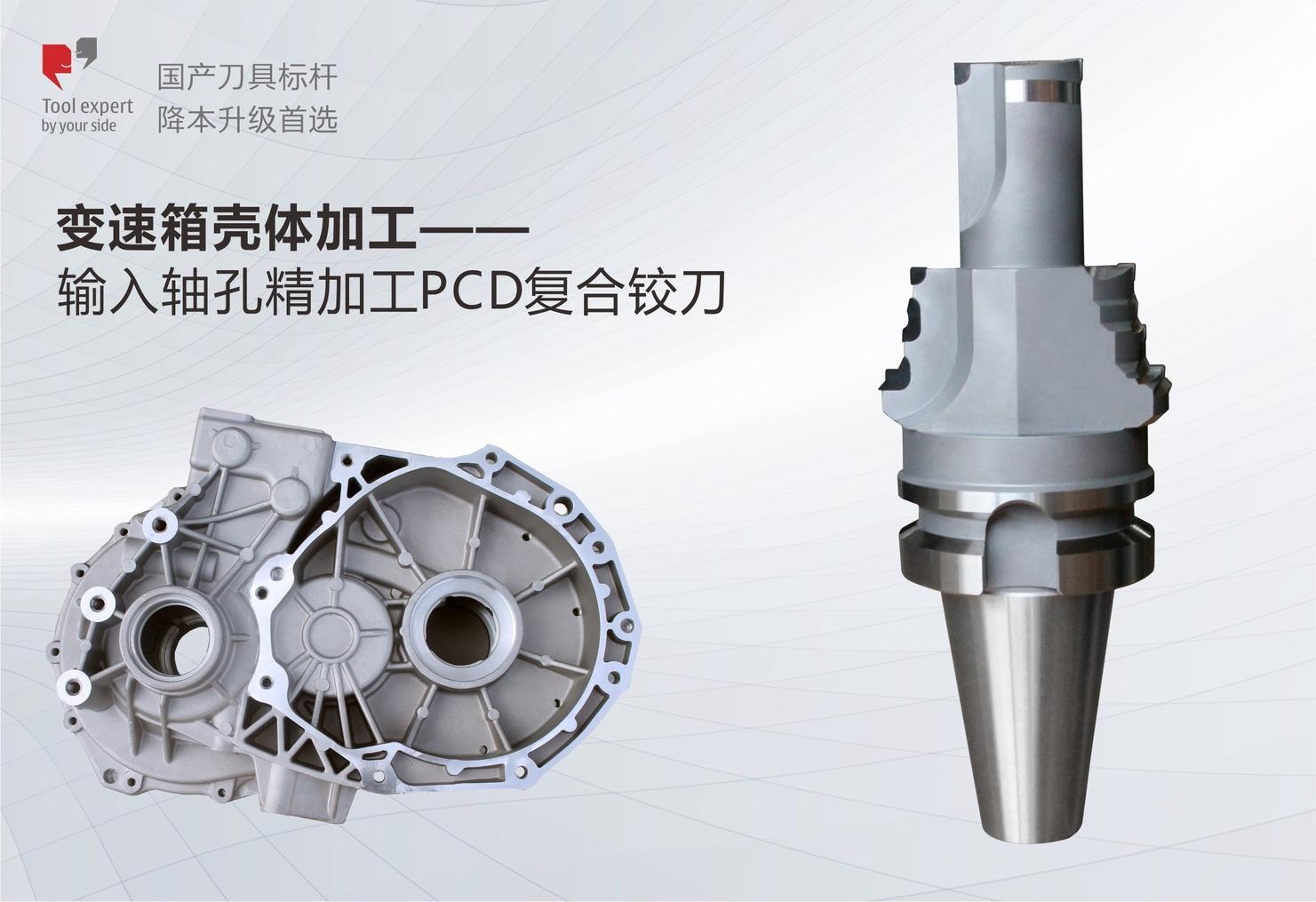 Gia công vỏ hộp số - Dao phay PCD hợp thành gia công tinh lỗ trục đầu vào